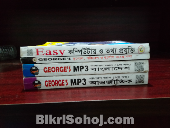 নামমাত্র মূল্যে বিসিএস প্রস্তুতির বই